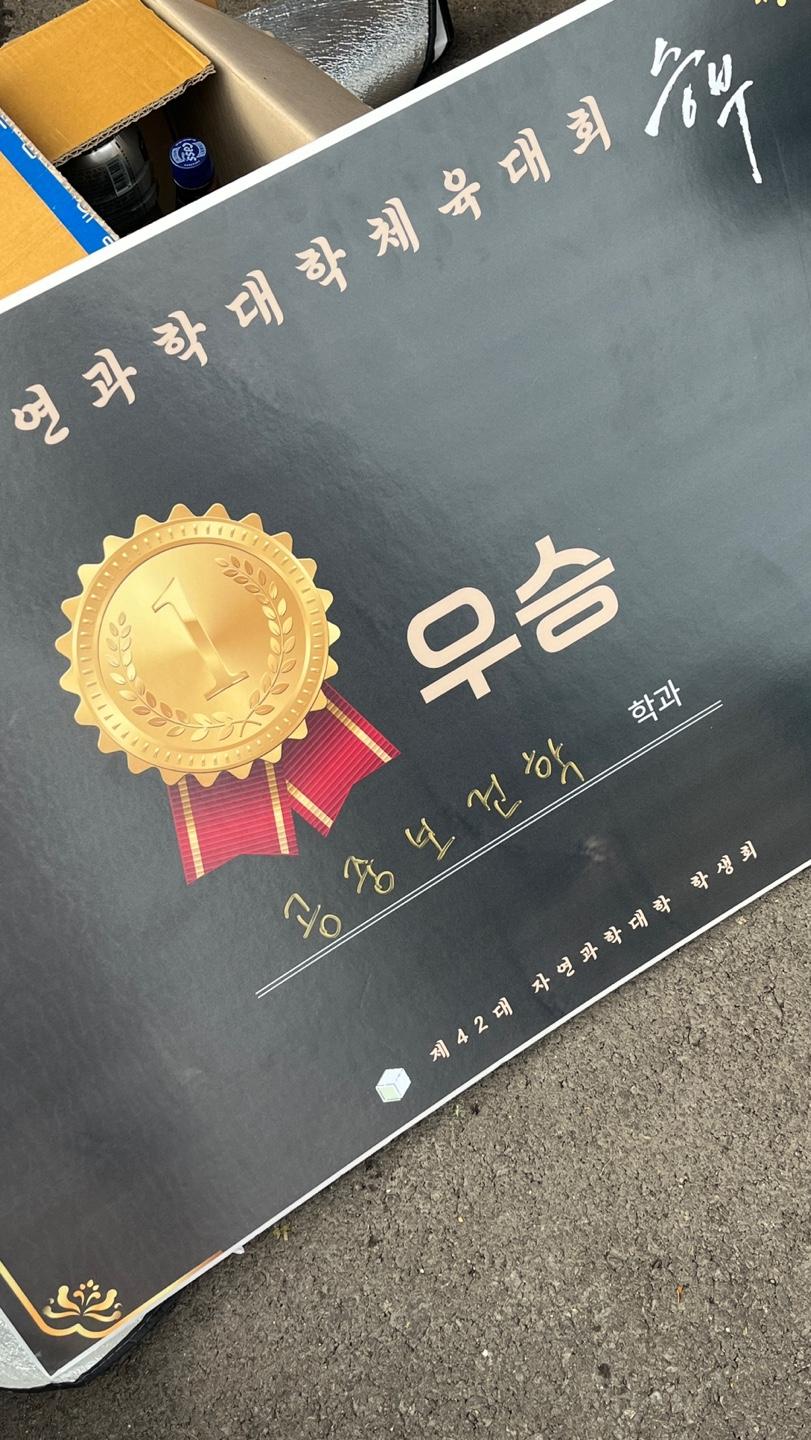 2025-1 공중보건학과 체육대회